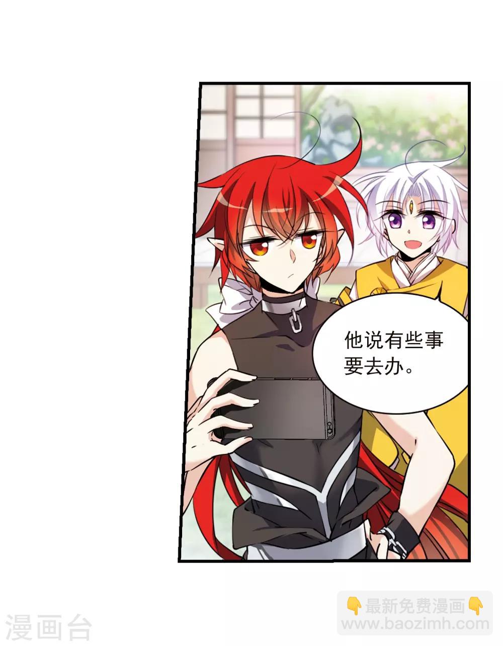 🍱三眼哮天录 第361话 在座都是男人3 第24页