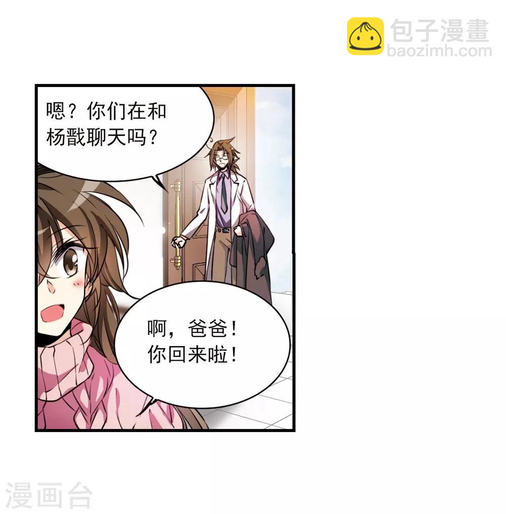 🍱三眼哮天录 第361话 在座都是男人3 第26页