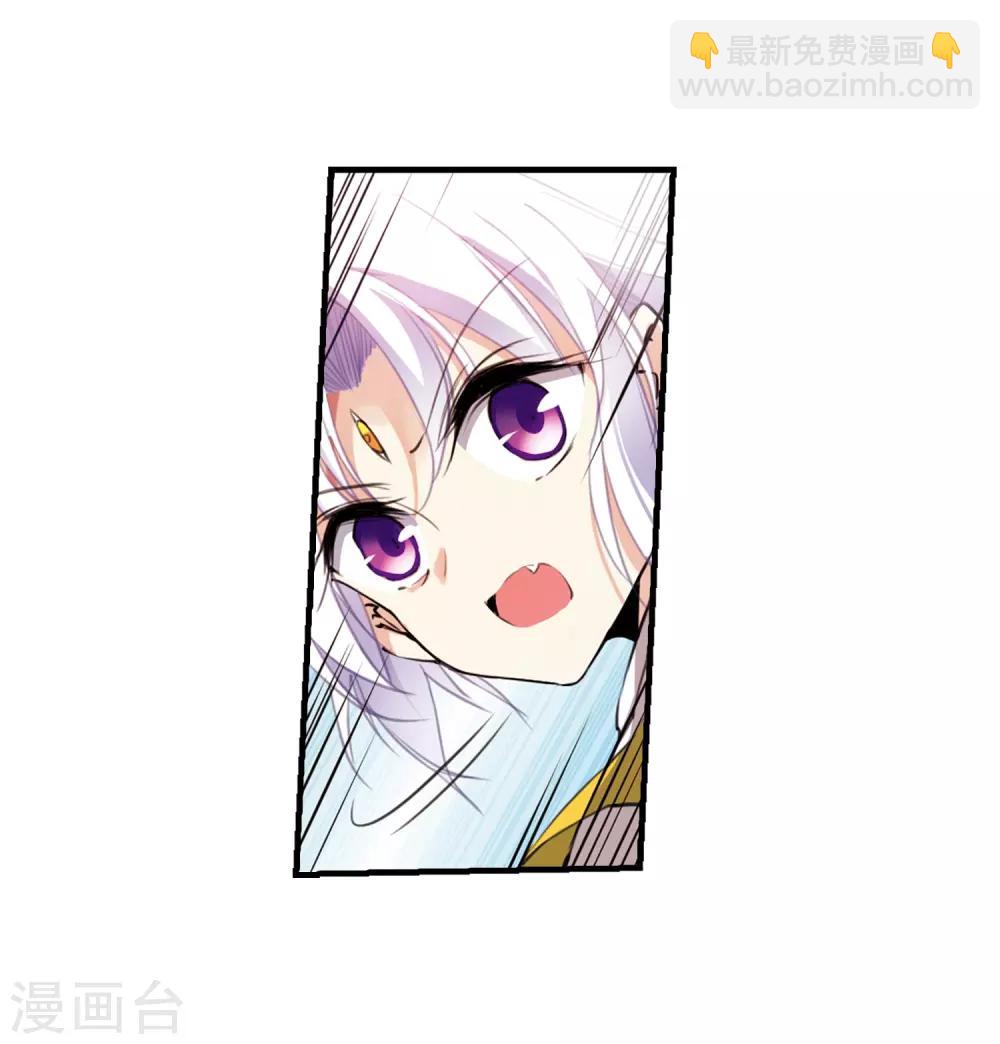 🍱三眼哮天录 第361话 在座都是男人3 第3页