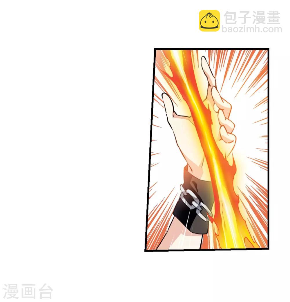 🍱三眼哮天录 第361话 在座都是男人3 第4页