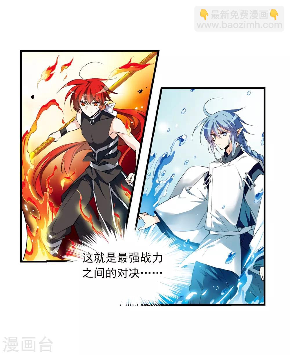 🍱三眼哮天录 第363话 无形壁的真相2 第10页
