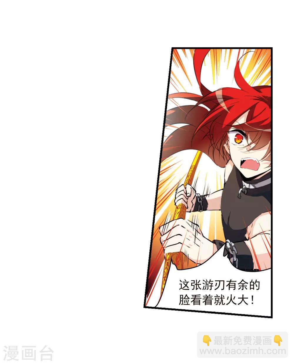 🍱三眼哮天录 第363话 无形壁的真相2 第8页