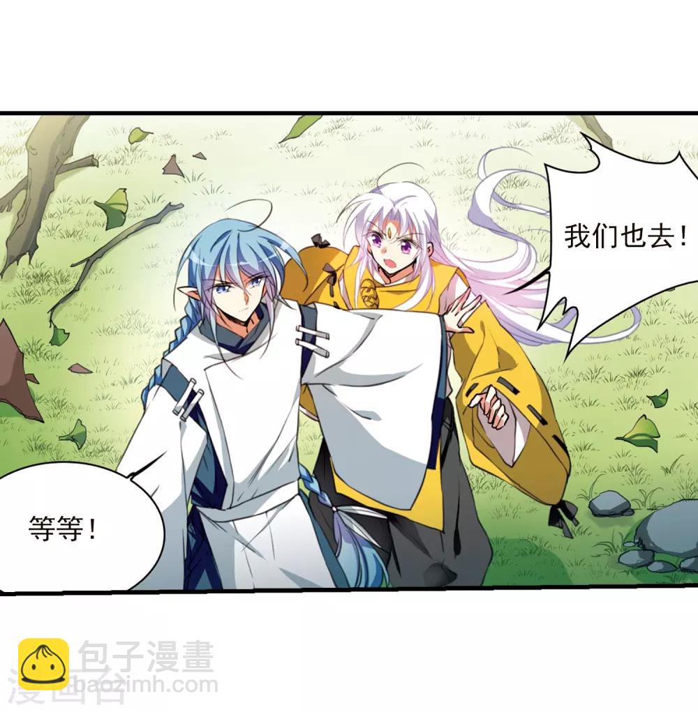 🍱三眼哮天录 第365话 蓝白开战！1 第13页