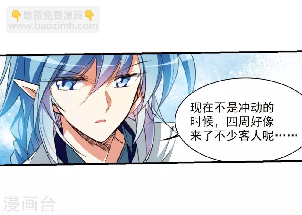 🍱三眼哮天录 第365话 蓝白开战！1 第14页