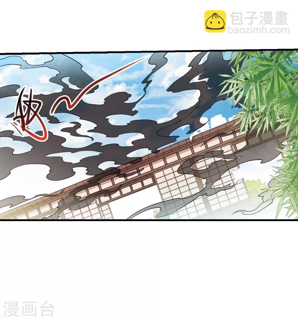 🍱三眼哮天录 第365话 蓝白开战！1 第15页