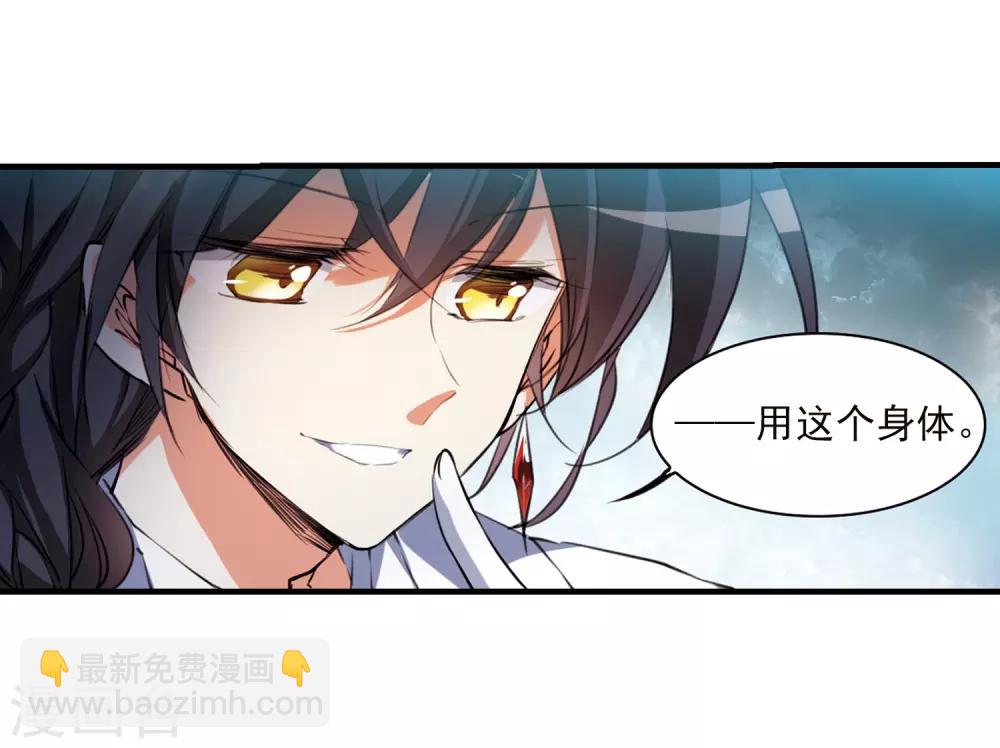 🍱三眼哮天录 第365话 蓝白开战！1 第5页