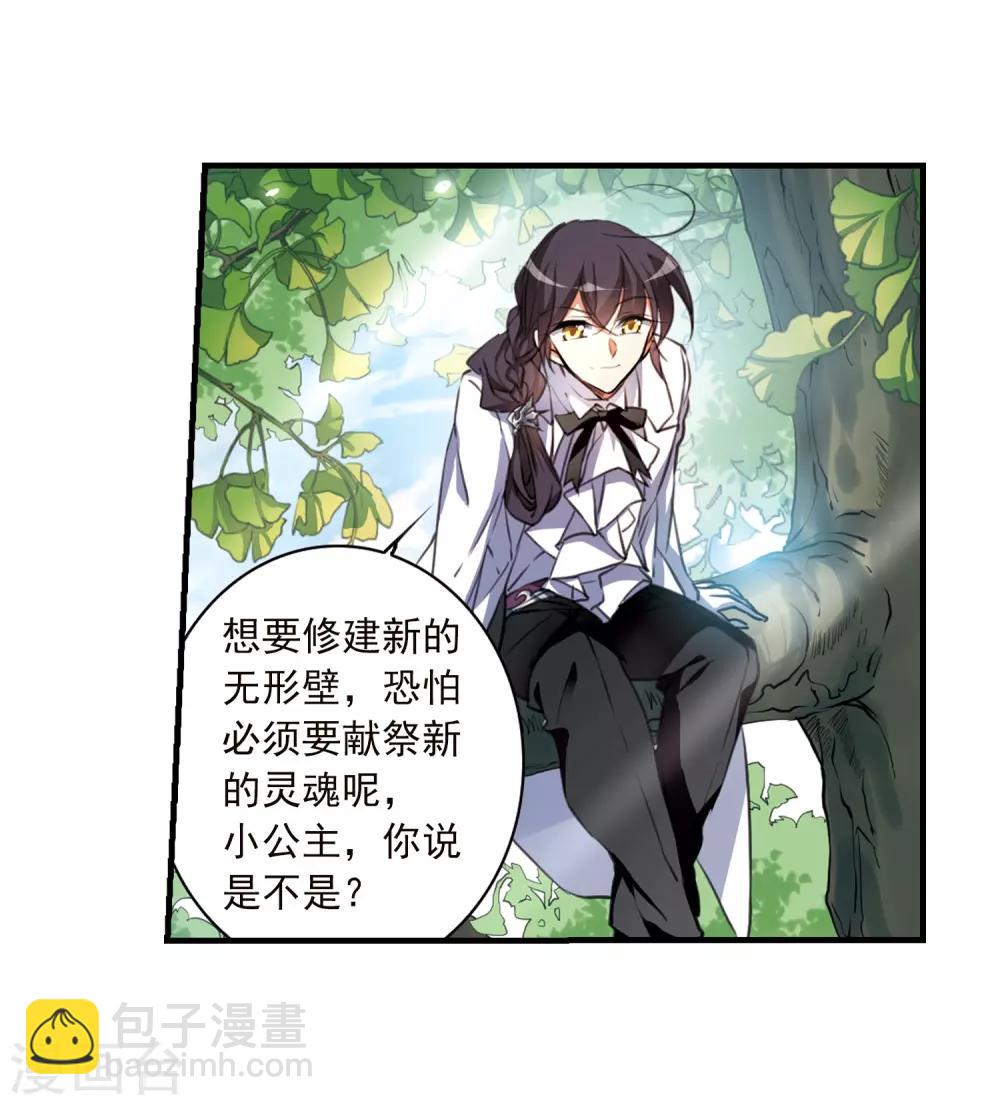 🍱三眼哮天录 第365话 蓝白开战！1 第7页