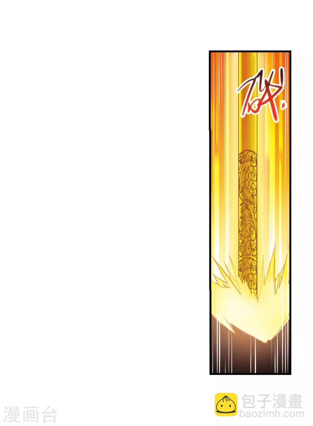 🍱三眼哮天录 第365话 蓝白开战！1 第9页