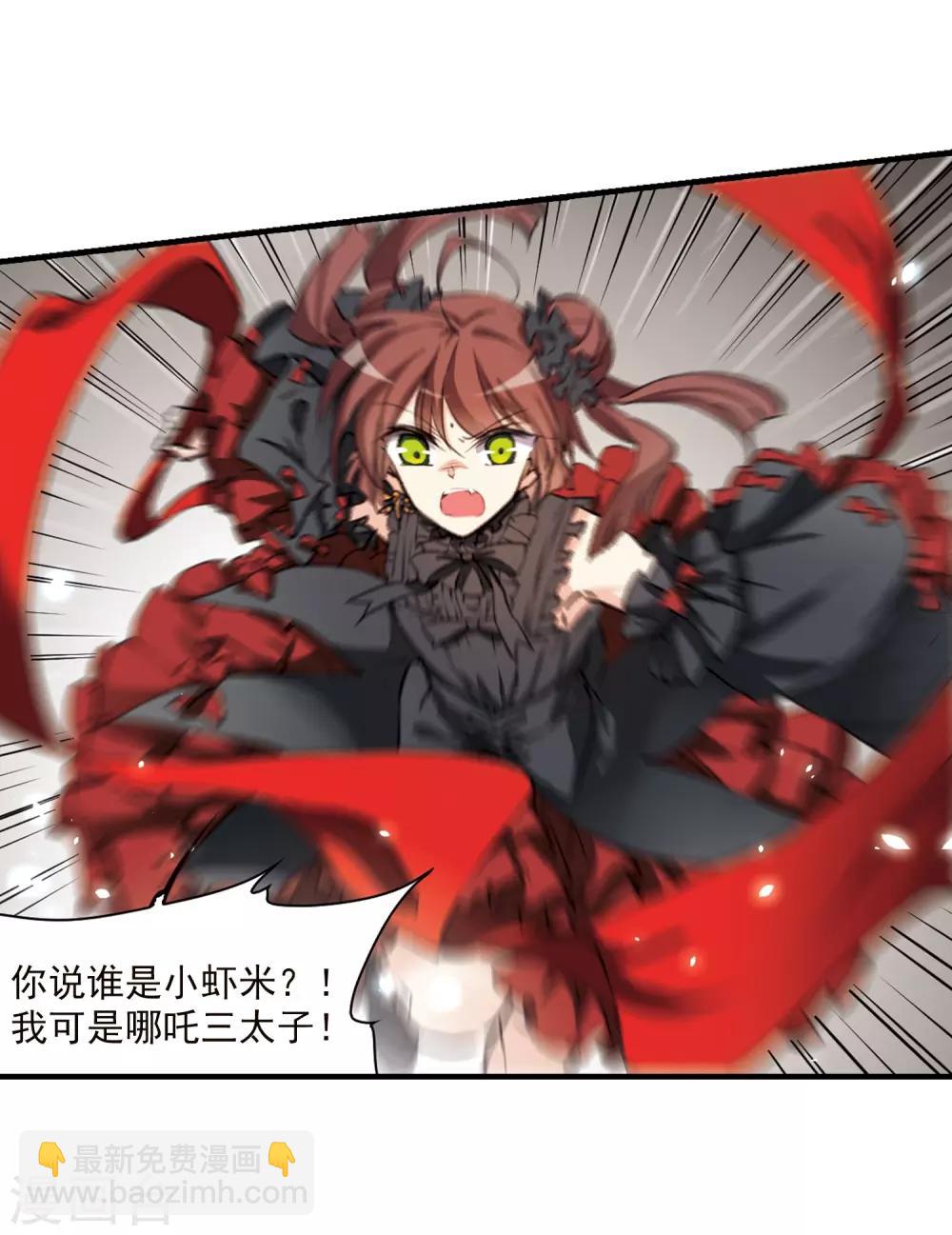 🍱三眼哮天录 第367话 蓝白开战！3 第11页