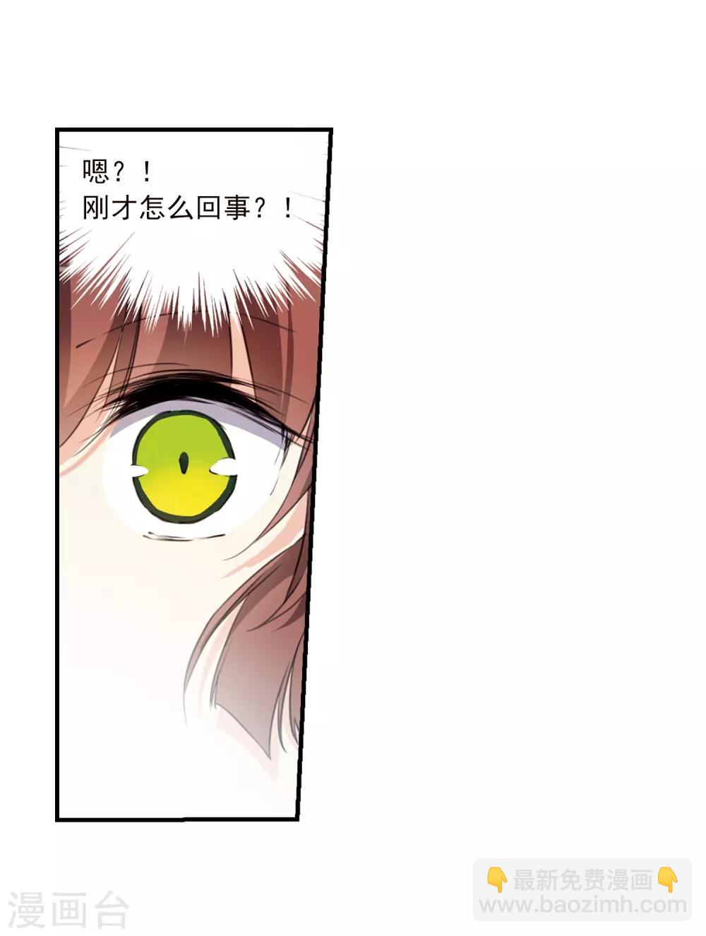 🍱三眼哮天录 第367话 蓝白开战！3 第15页