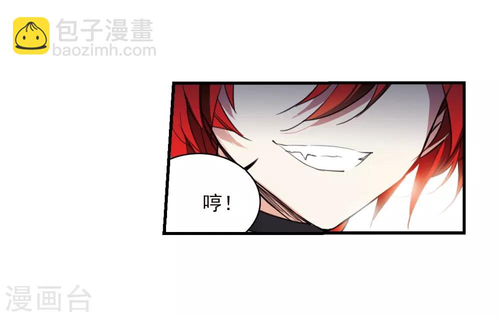 🍱三眼哮天录 第367话 蓝白开战！3 第20页