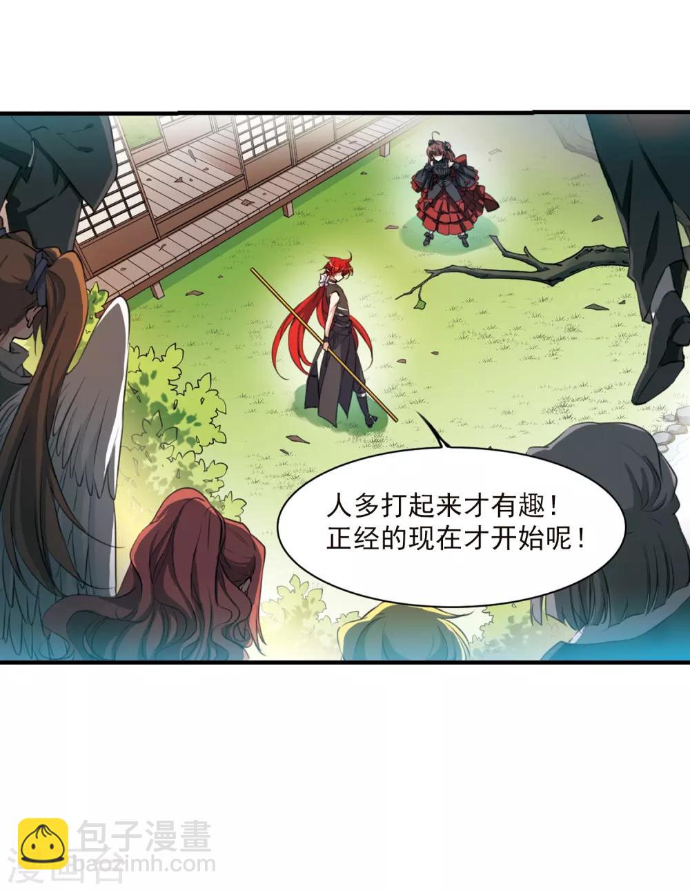 🍱三眼哮天录 第367话 蓝白开战！3 第21页