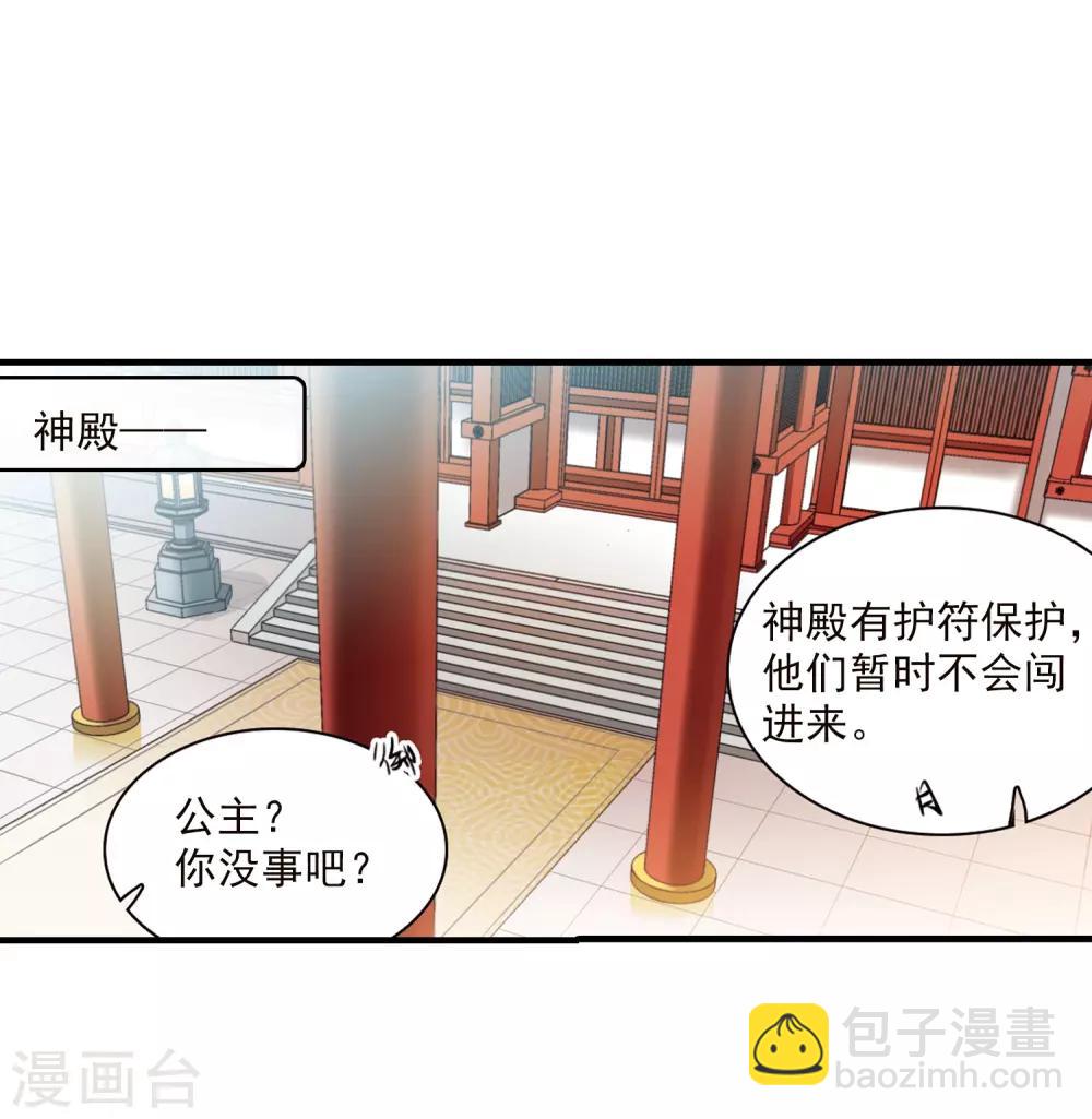 🍱三眼哮天录 第367话 蓝白开战！3 第22页