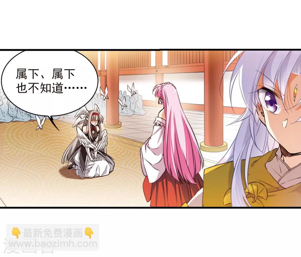 🍱三眼哮天录 第367话 蓝白开战！3 第24页
