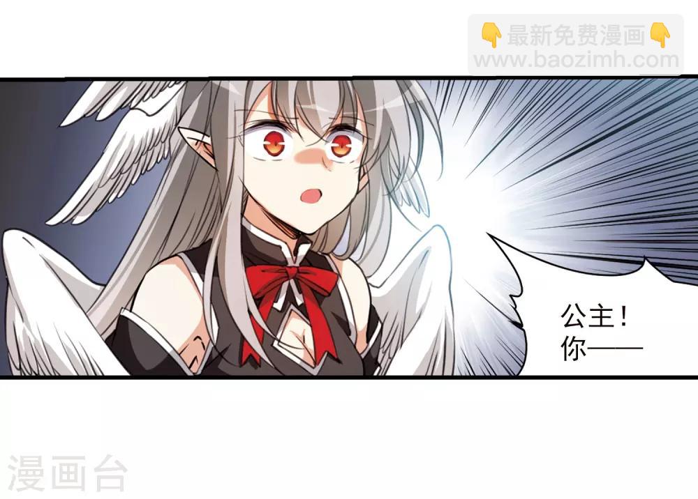 🍱三眼哮天录 第367话 蓝白开战！3 第27页