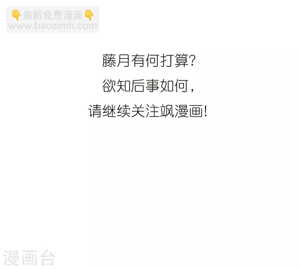 🍱三眼哮天录 第367话 蓝白开战！3 第28页