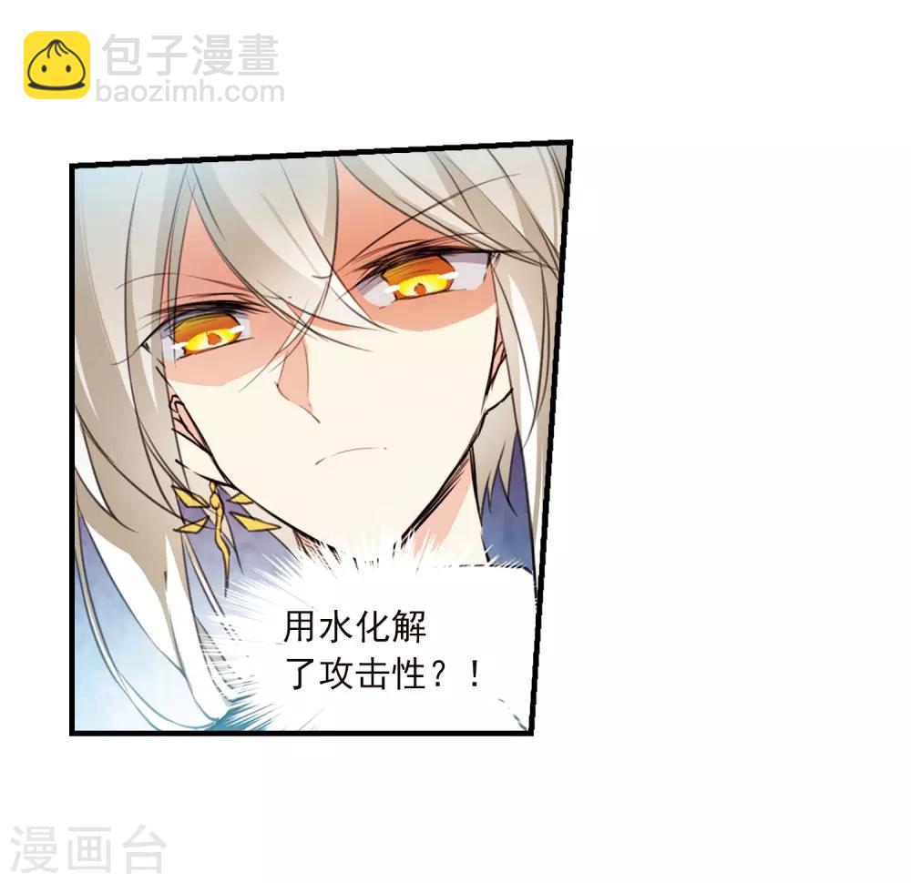 🍱三眼哮天录 第367话 蓝白开战！3 第5页