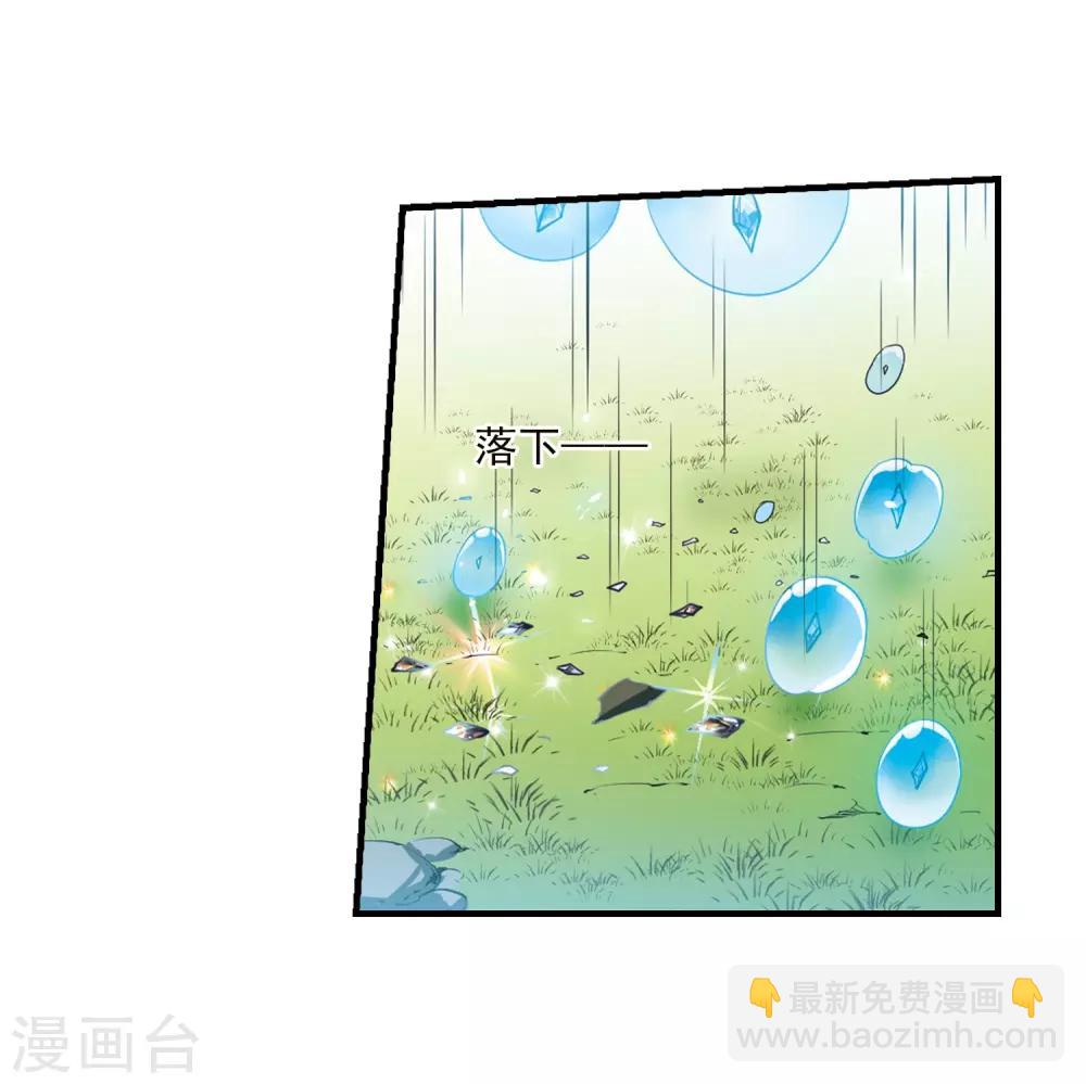 🍱三眼哮天录 第367话 蓝白开战！3 第6页