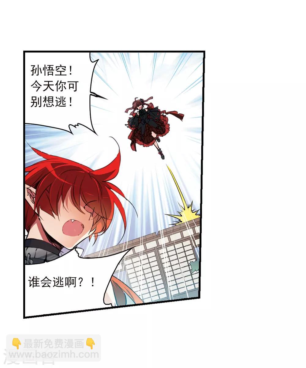 🍱三眼哮天录 第367话 蓝白开战！3 第9页
