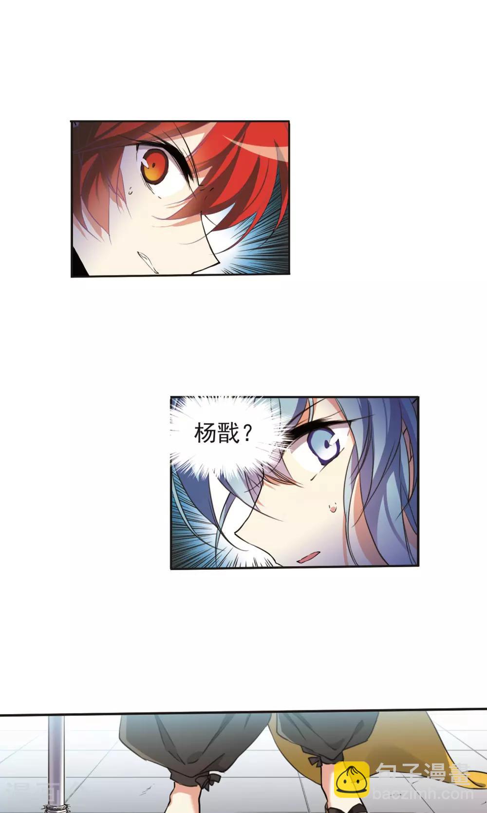 🍱三眼哮天录 第369话 祭灵天眼2 第10页