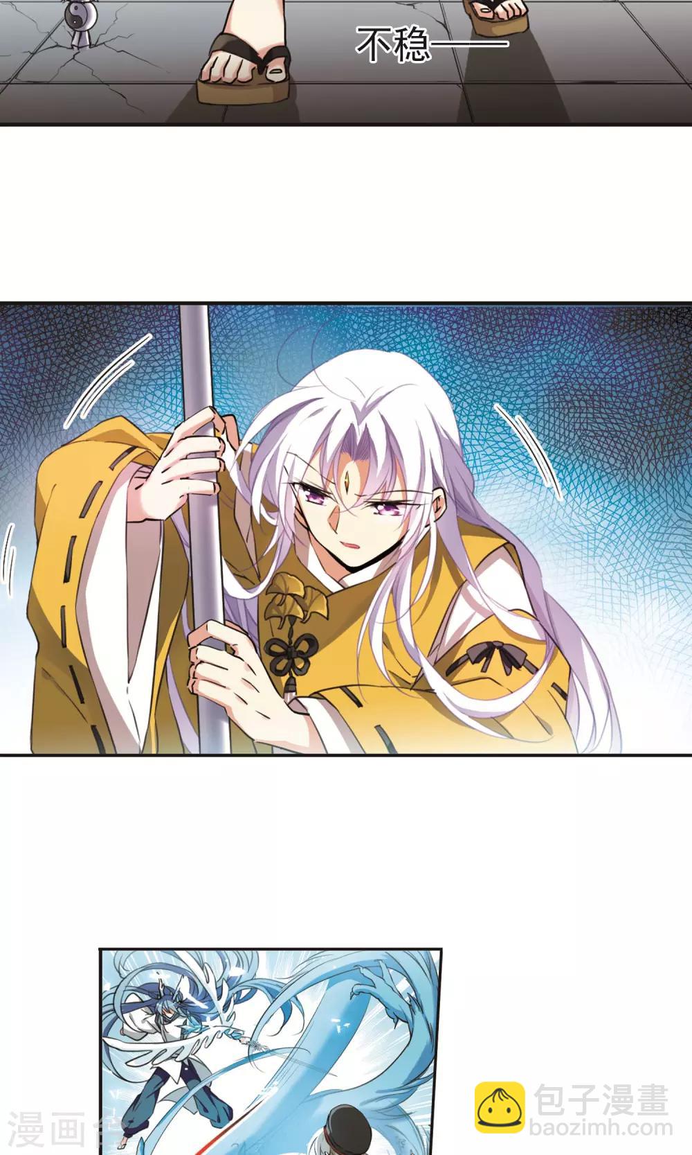 🍱三眼哮天录 第369话 祭灵天眼2 第11页