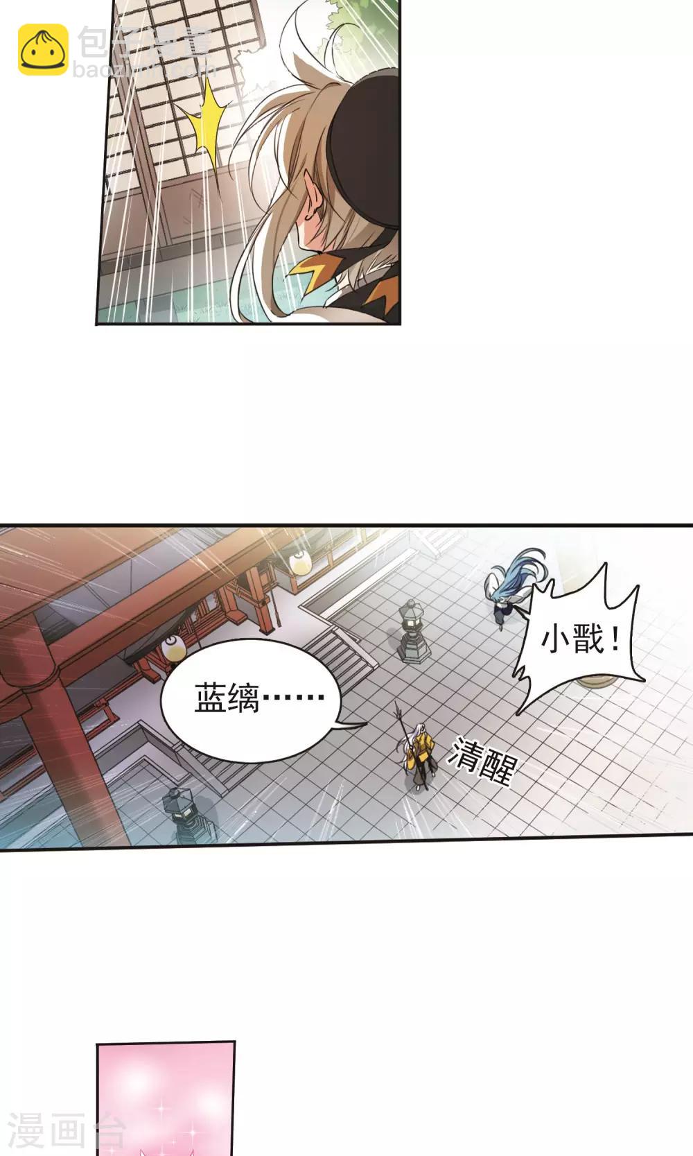 🍱三眼哮天录 第369话 祭灵天眼2 第13页