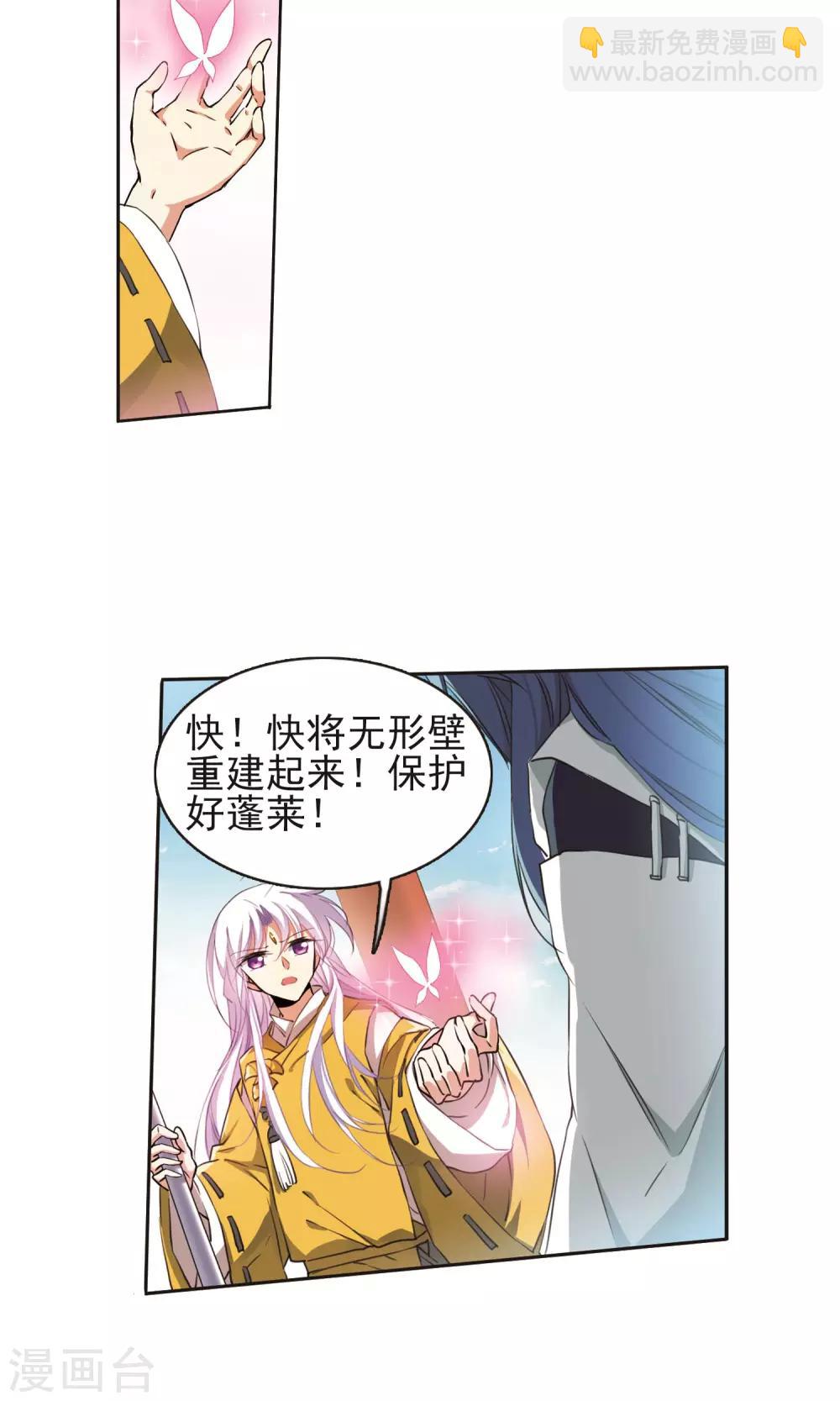 🍱三眼哮天录 第369话 祭灵天眼2 第14页