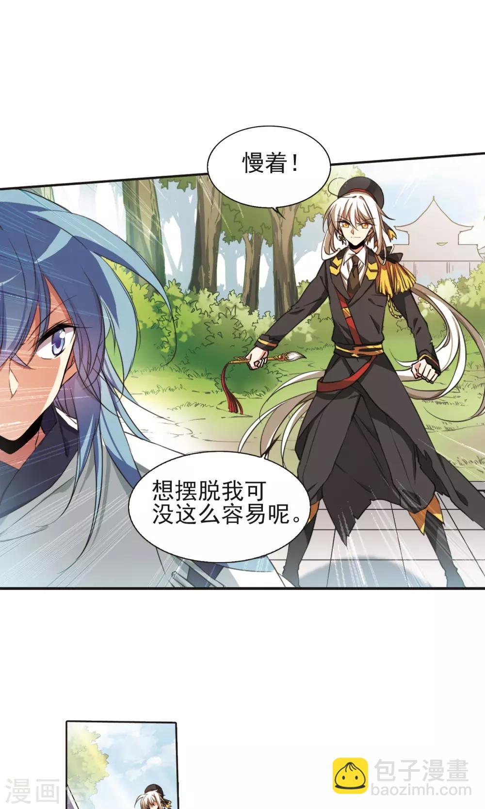 🍱三眼哮天录 第369话 祭灵天眼2 第16页