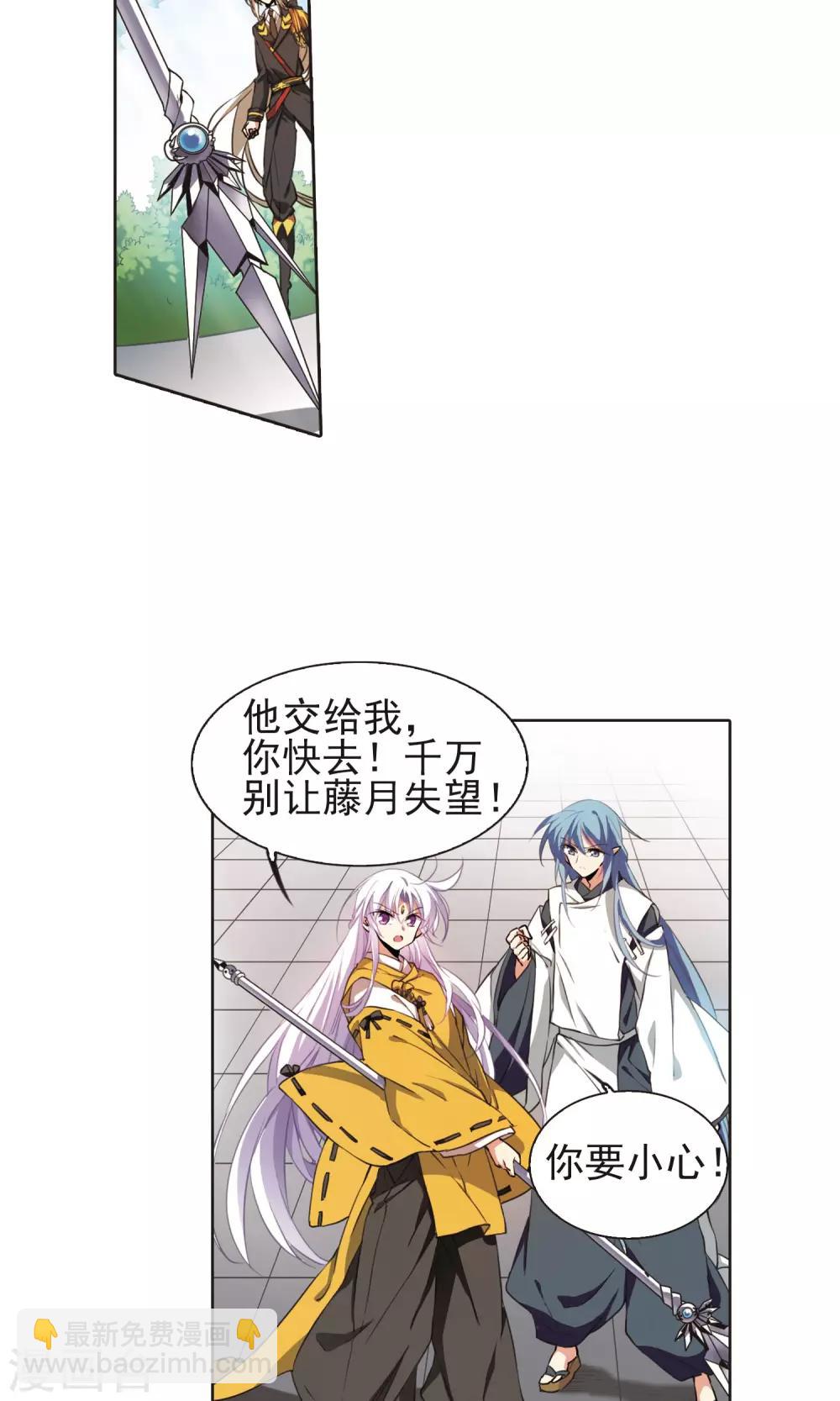 🍱三眼哮天录 第369话 祭灵天眼2 第17页