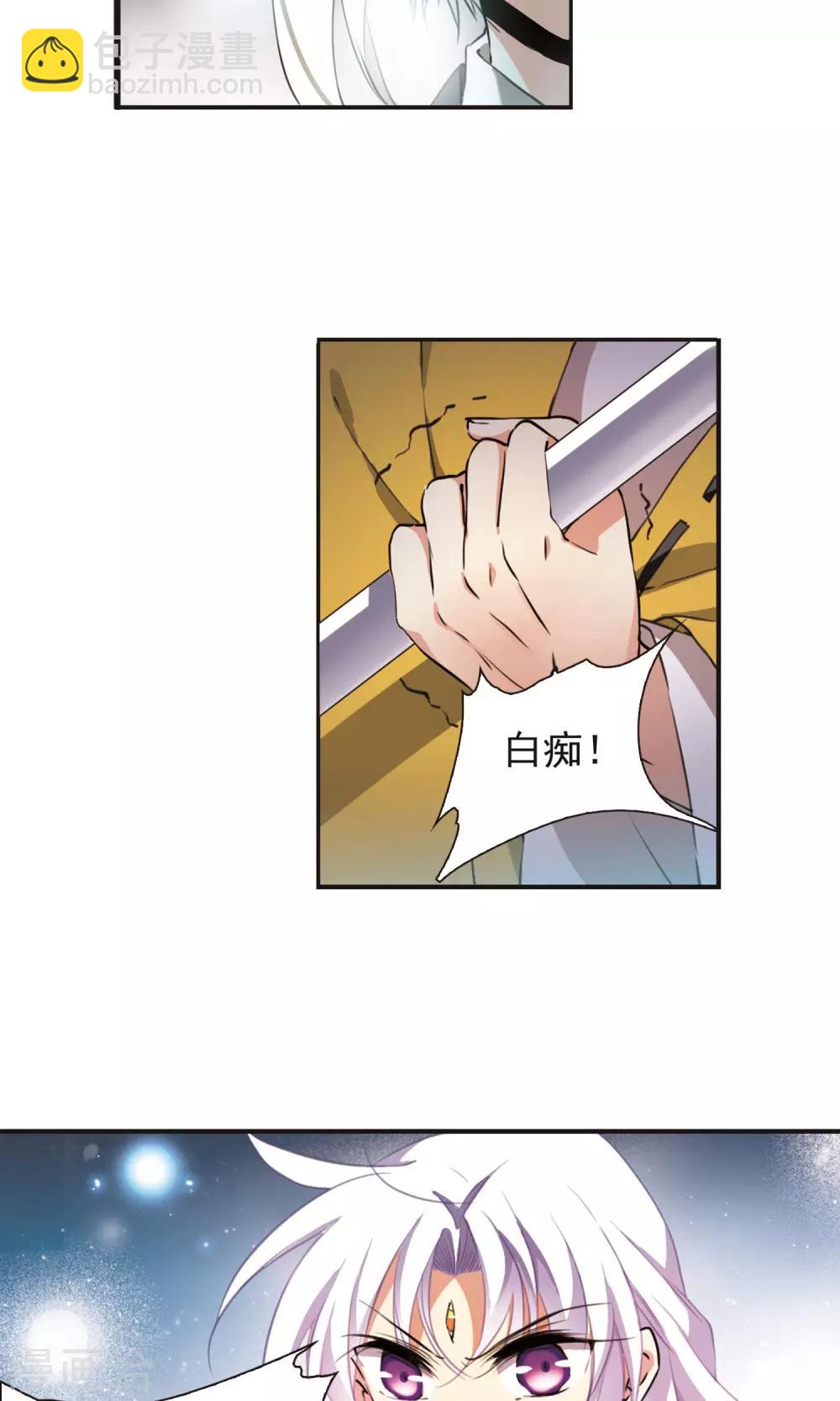 🍱三眼哮天录 第369话 祭灵天眼2 第21页