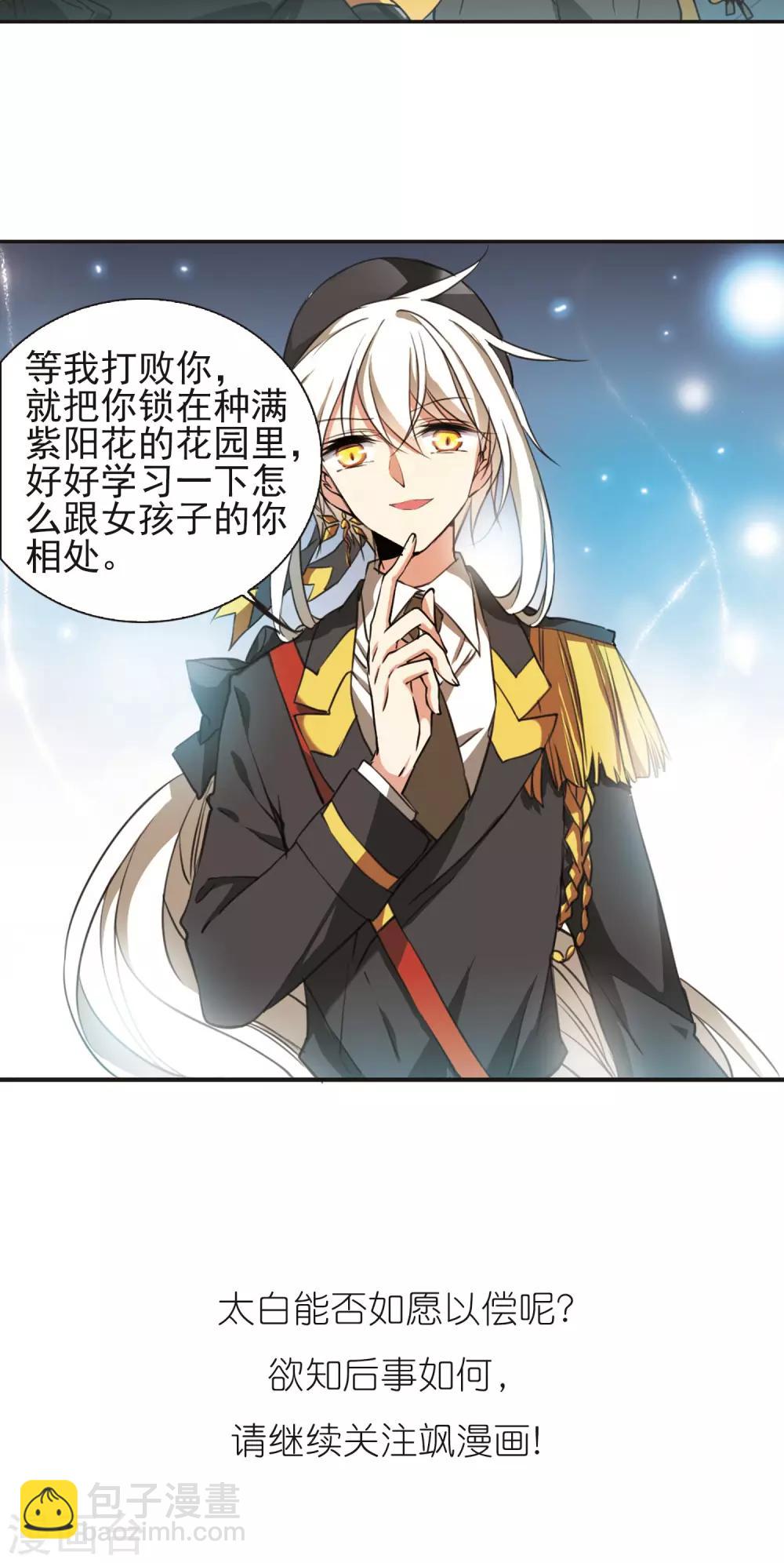 🍱三眼哮天录 第369话 祭灵天眼2 第24页
