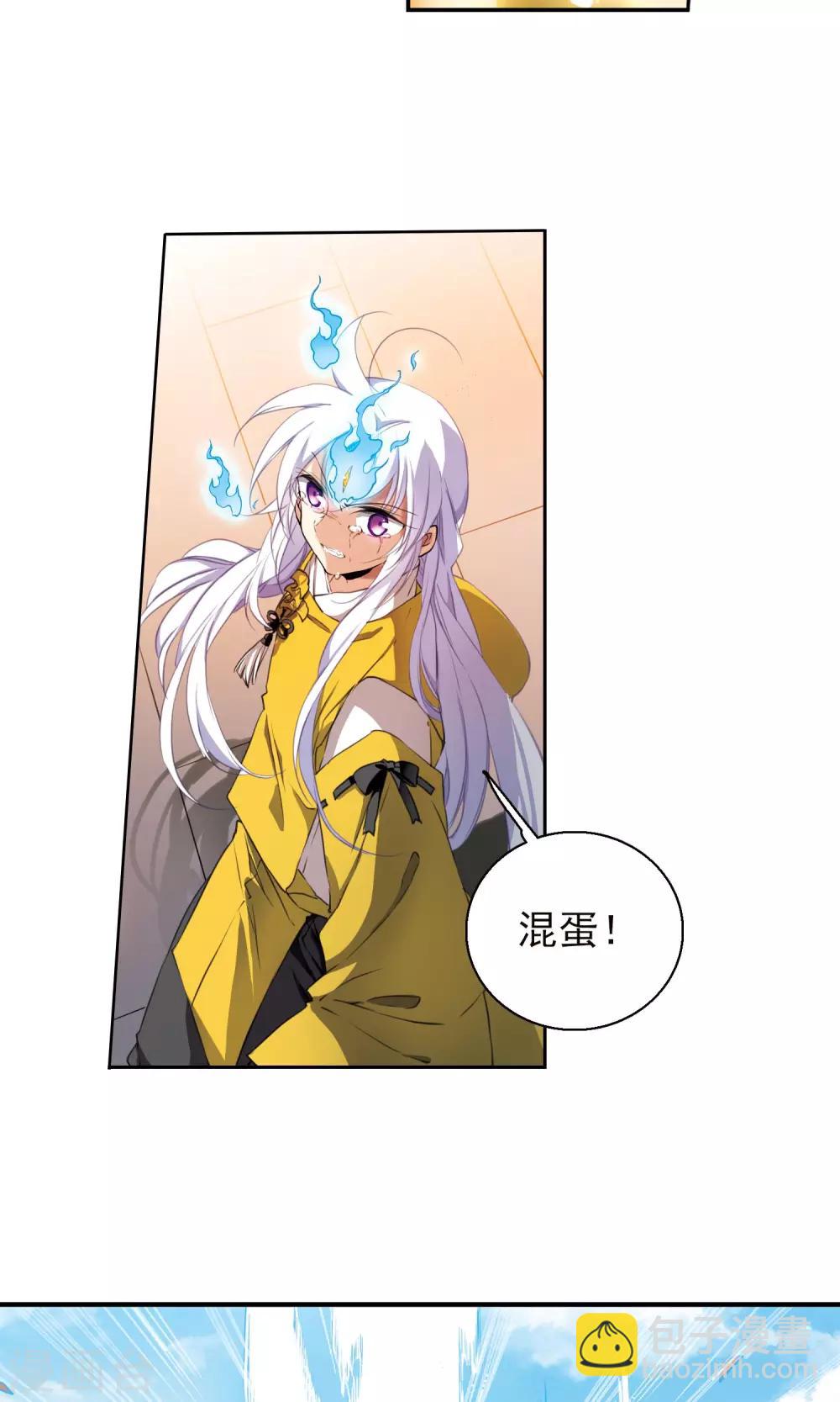 🍱三眼哮天录 第369话 祭灵天眼2 第3页