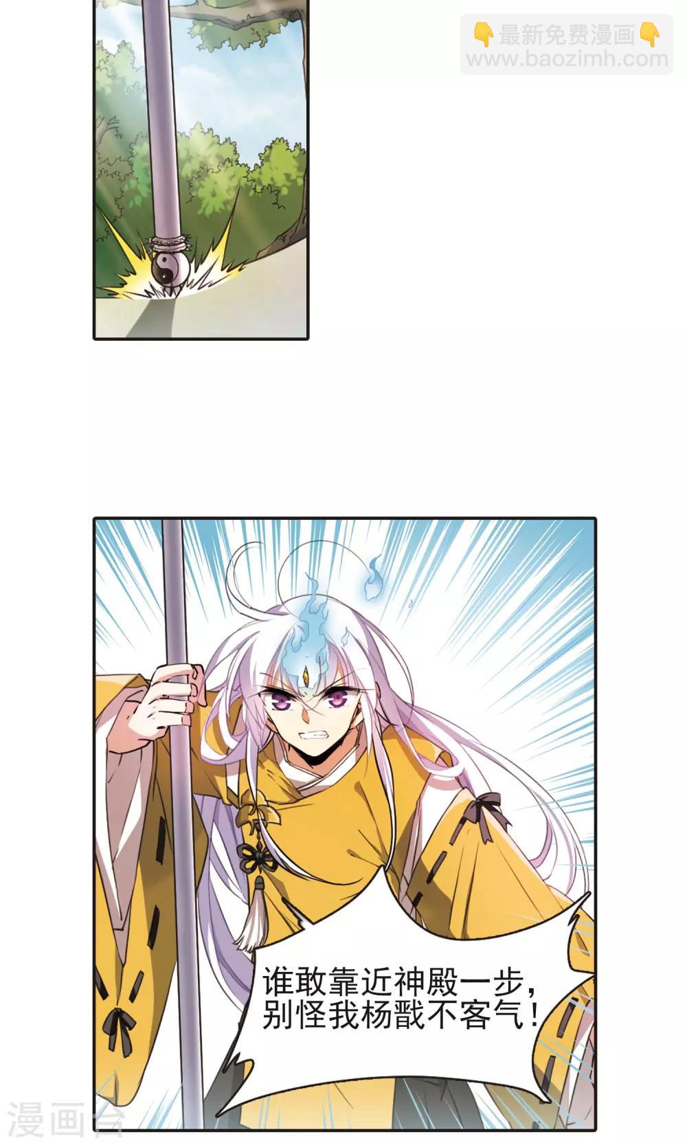 🍱三眼哮天录 第369话 祭灵天眼2 第9页