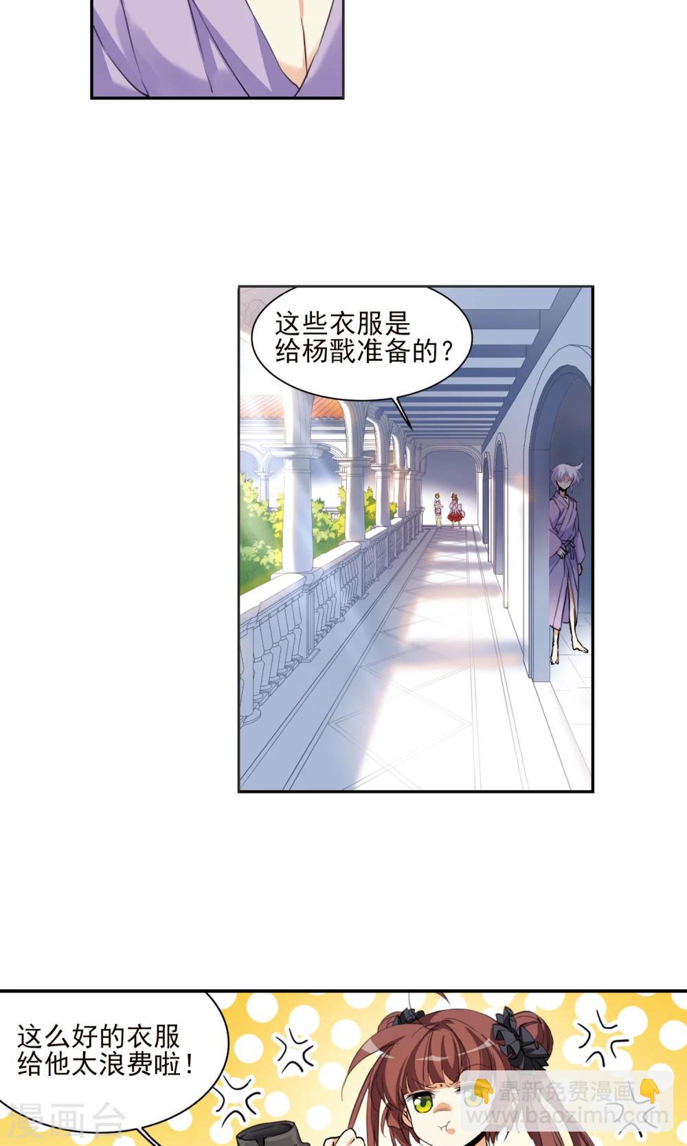 🍱三眼哮天录 第379话 深入敌营1 第10页