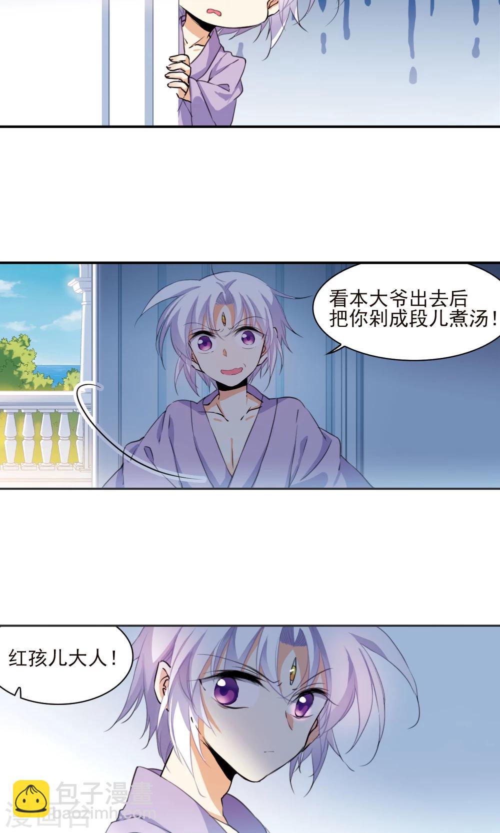 🍱三眼哮天录 第379话 深入敌营1 第12页