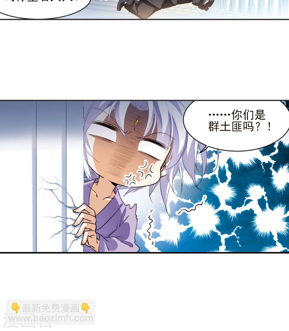 🍱三眼哮天录 第379话 深入敌营1 第16页