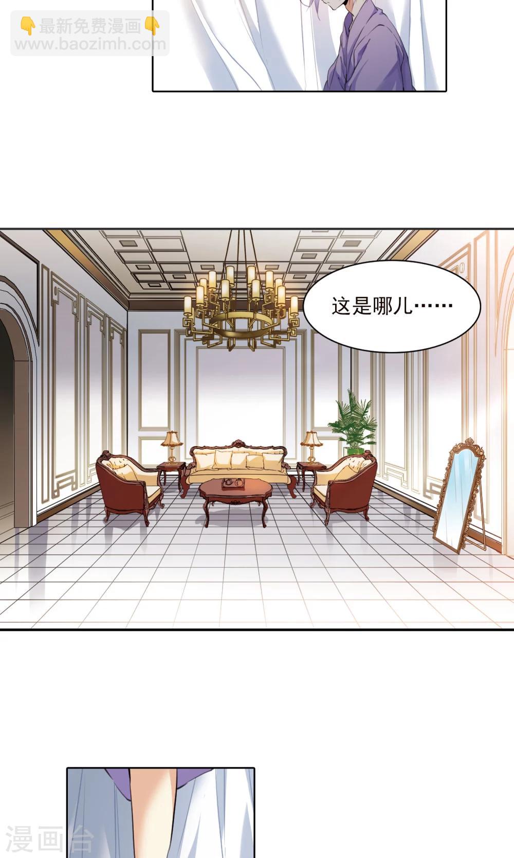 🍱三眼哮天录 第379话 深入敌营1 第4页