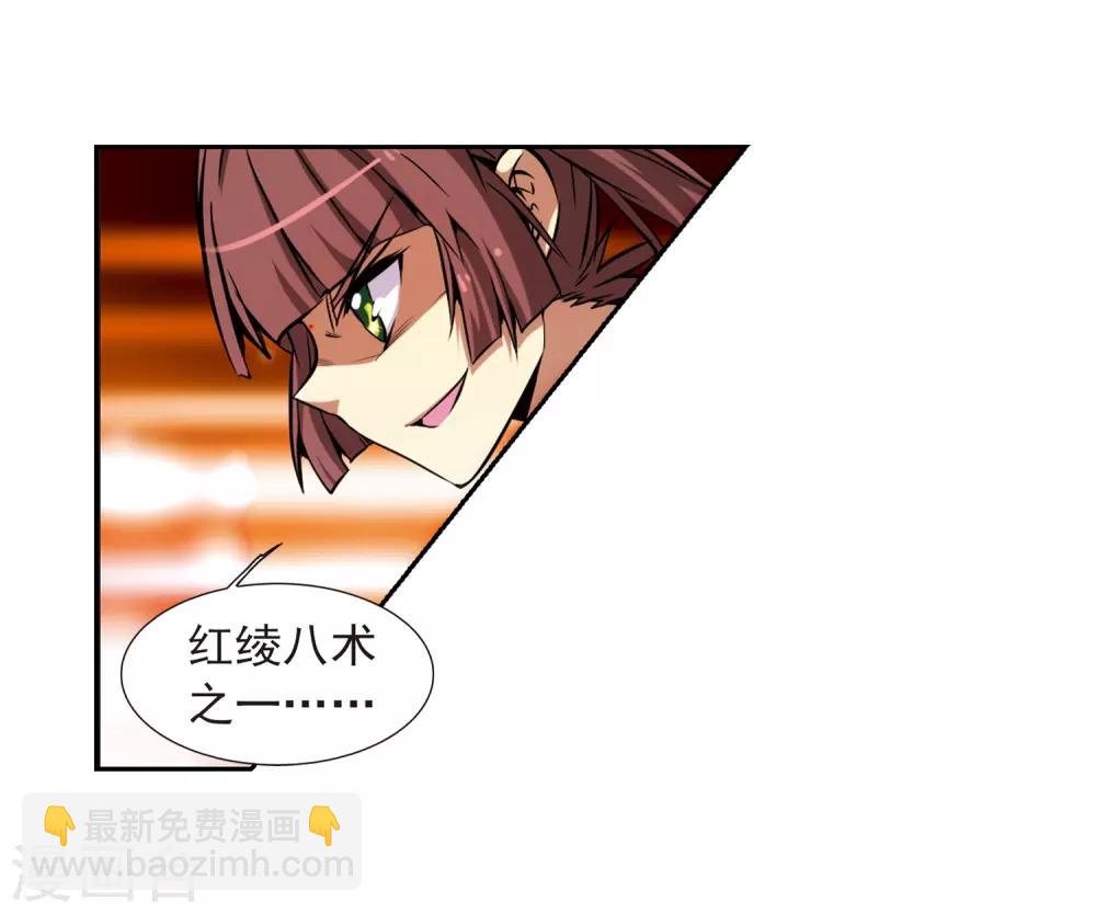 🍱三眼哮天录 第39话 哪吒 第14页