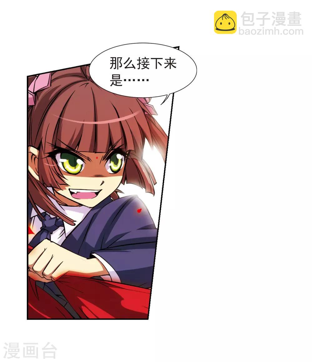 🍱三眼哮天录 第39话 哪吒 第17页