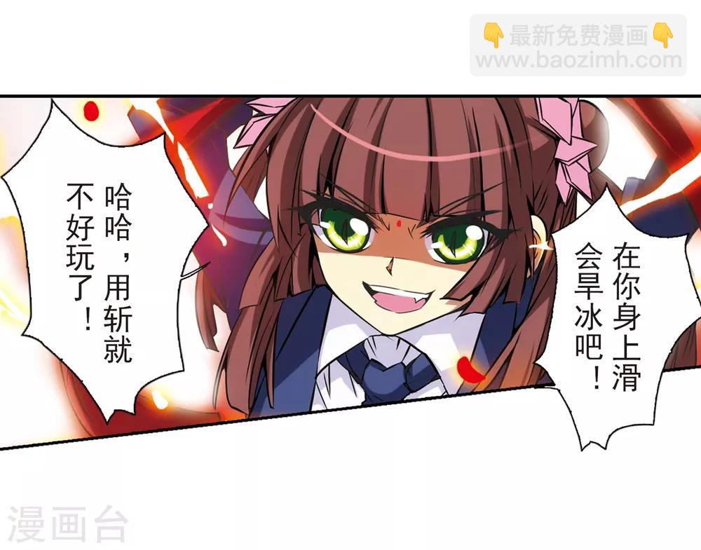 🍱三眼哮天录 第39话 哪吒 第19页