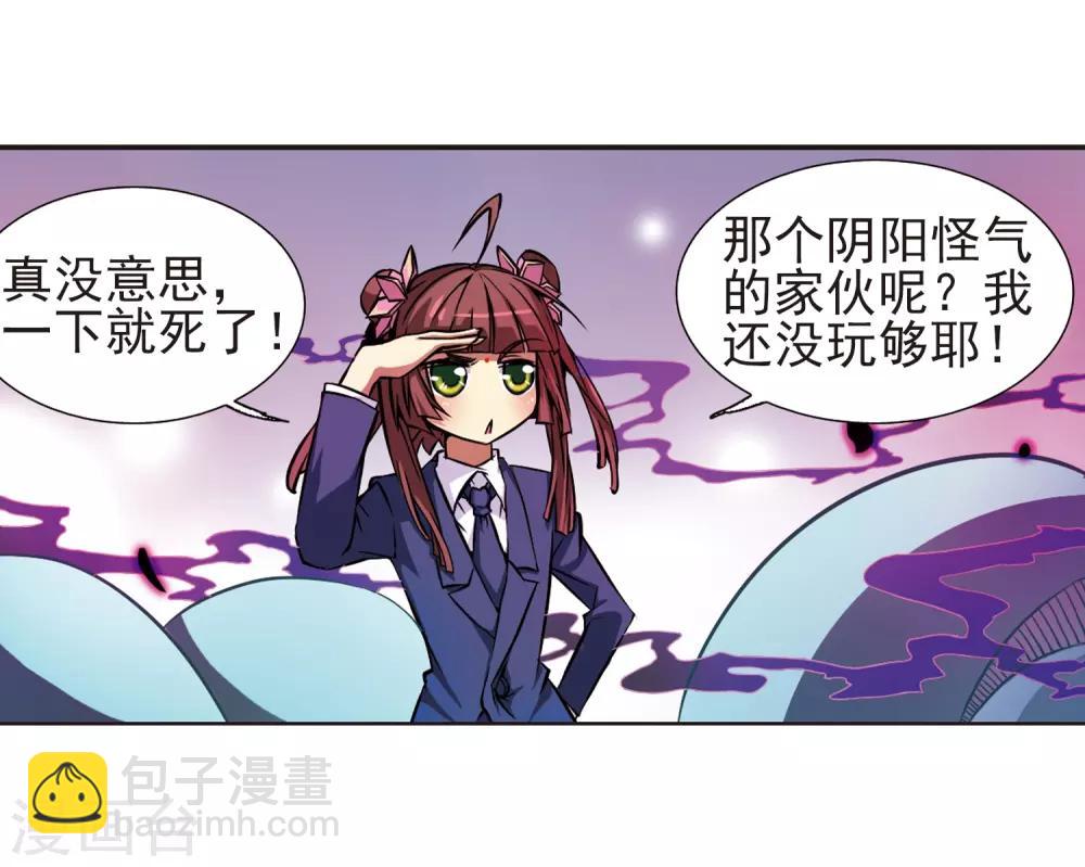 🍱三眼哮天录 第39话 哪吒 第23页