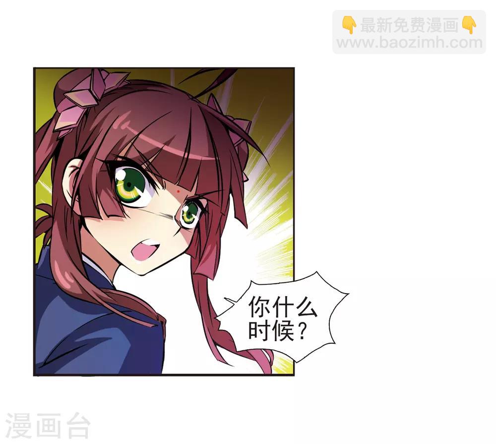 🍱三眼哮天录 第39话 哪吒 第25页