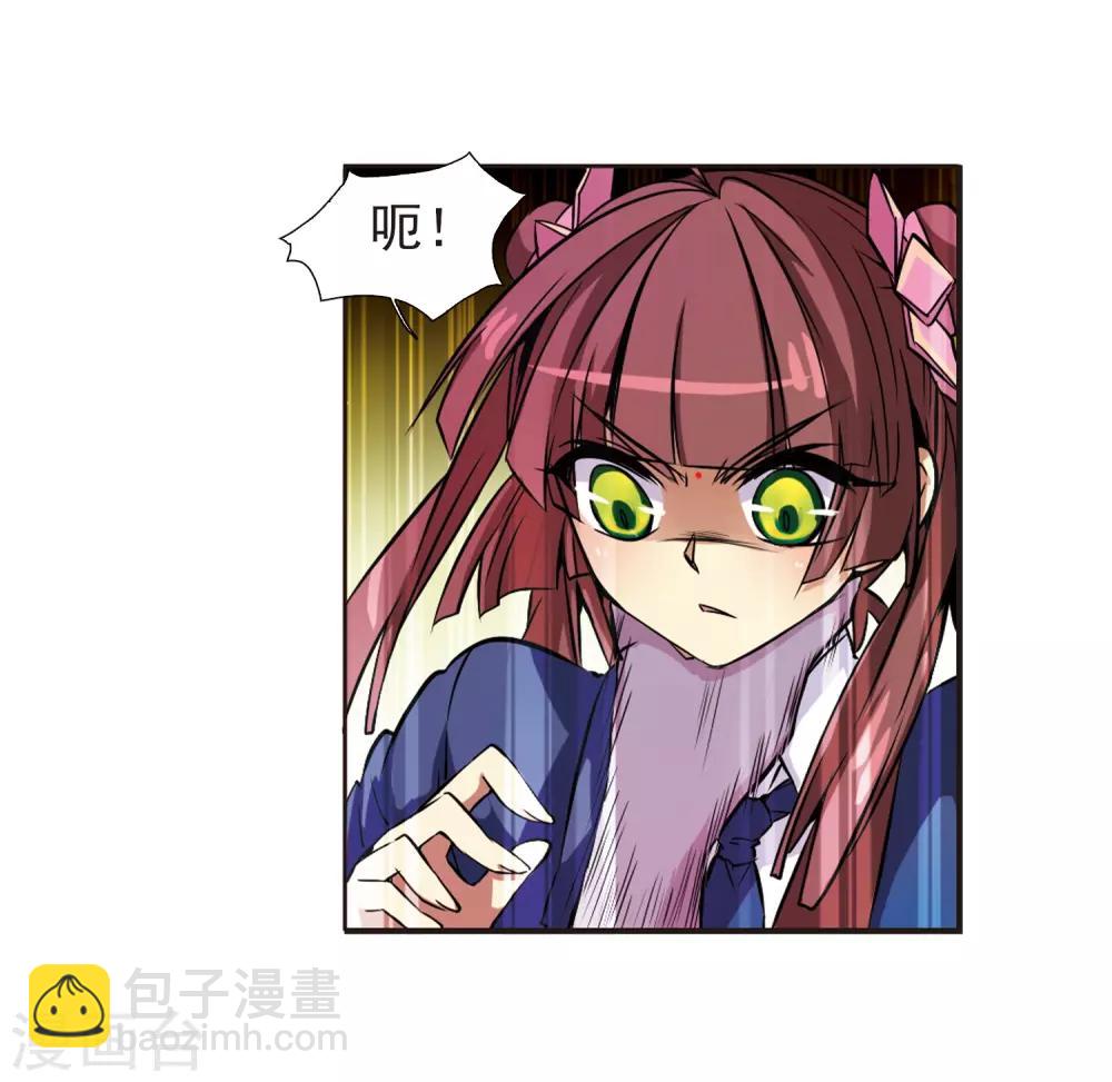 🍱三眼哮天录 第39话 哪吒 第26页