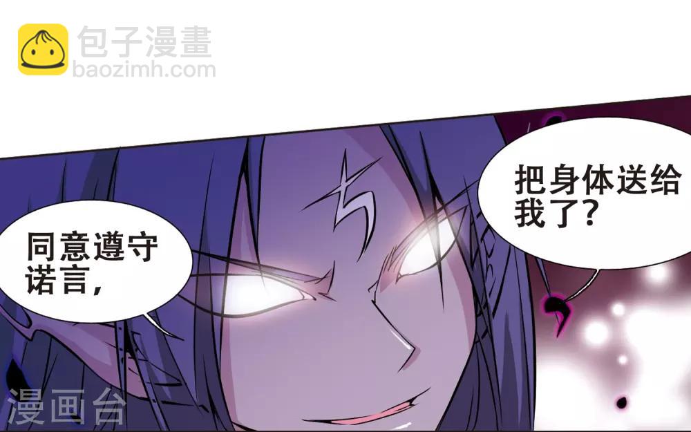 🍱三眼哮天录 第39话 哪吒 第30页