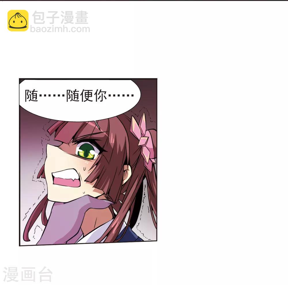 🍱三眼哮天录 第39话 哪吒 第31页