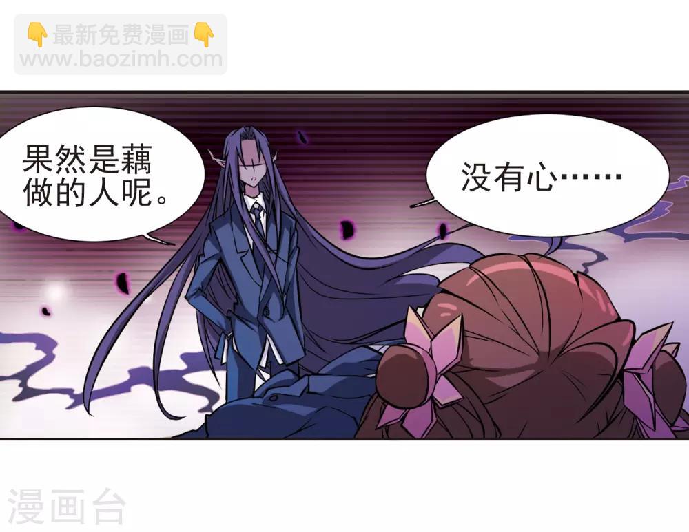 🍱三眼哮天录 第39话 哪吒 第36页