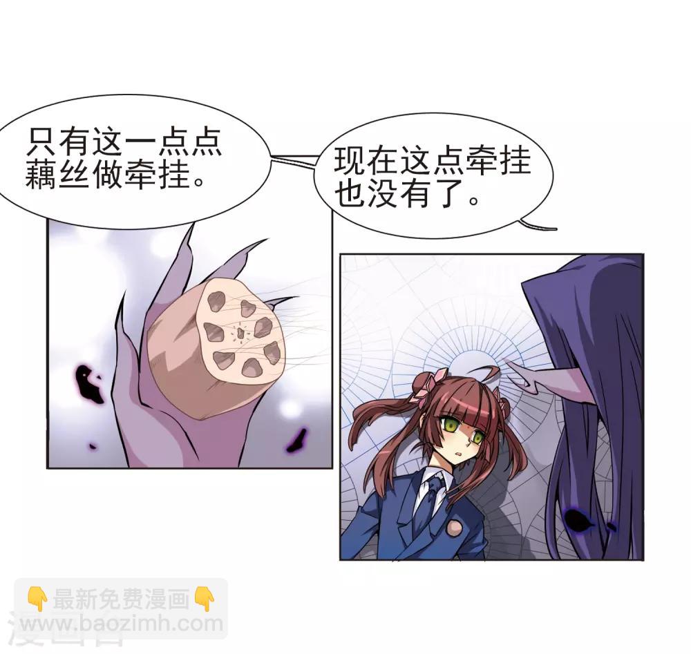 🍱三眼哮天录 第39话 哪吒 第37页