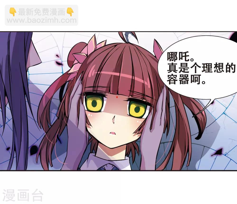 🍱三眼哮天录 第39话 哪吒 第38页