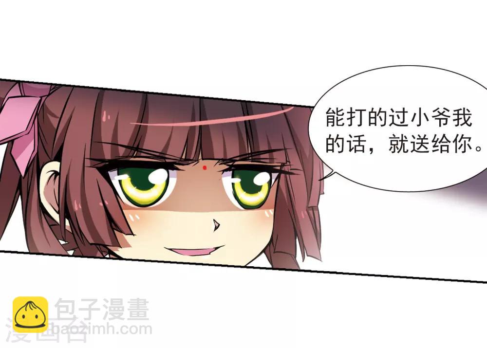 🍱三眼哮天录 第39话 哪吒 第4页