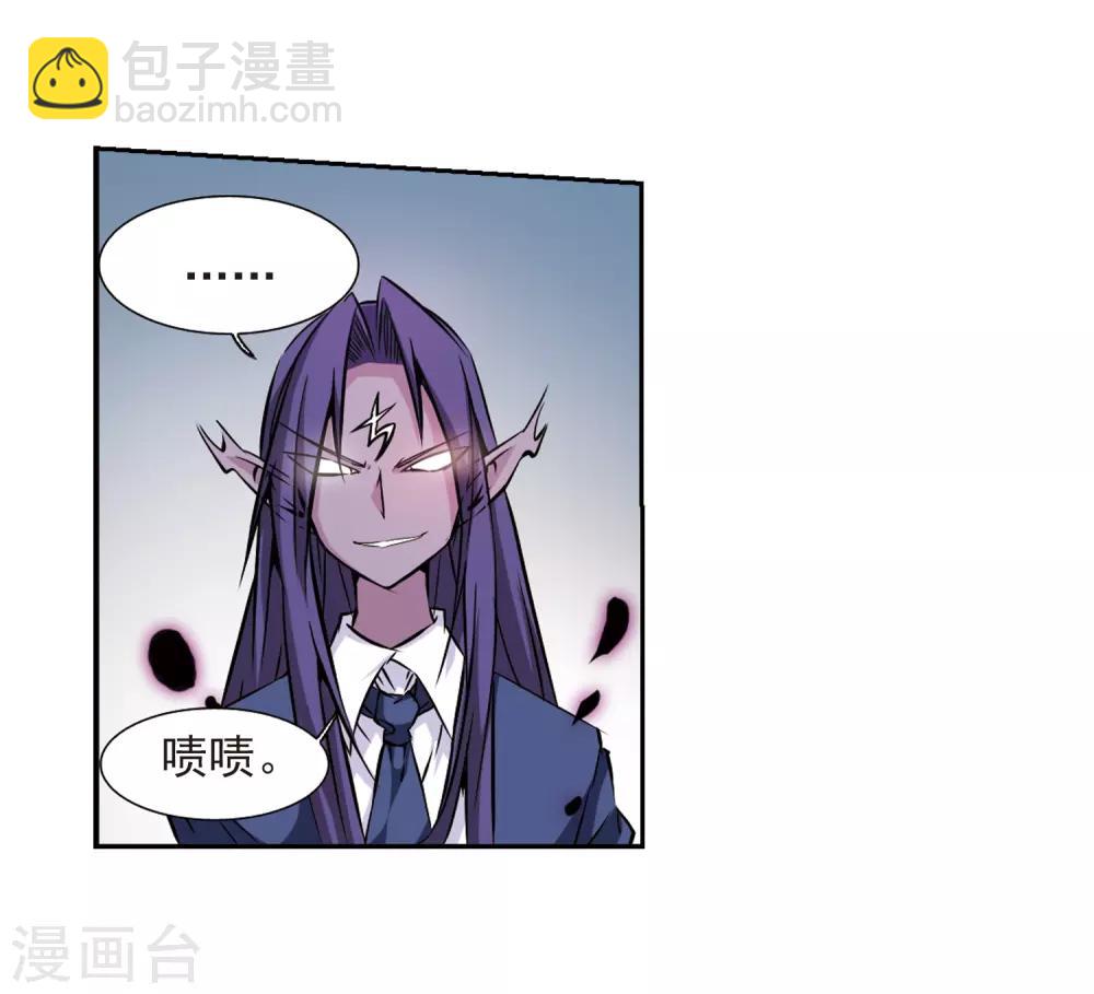 🍱三眼哮天录 第39话 哪吒 第5页